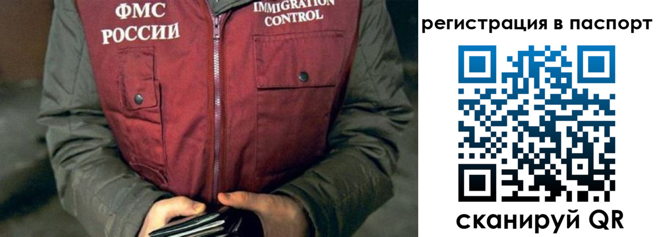 прописка ребенка в Реже