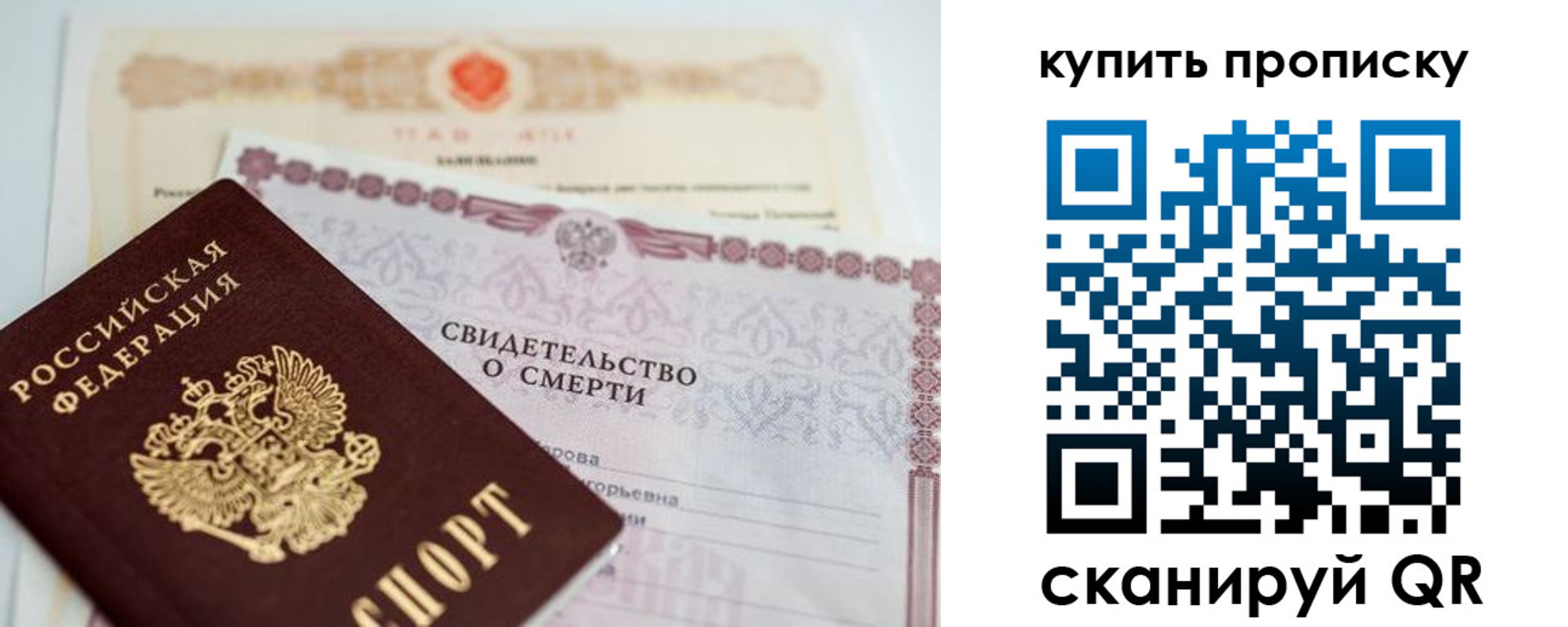 прописка для работы в Реже