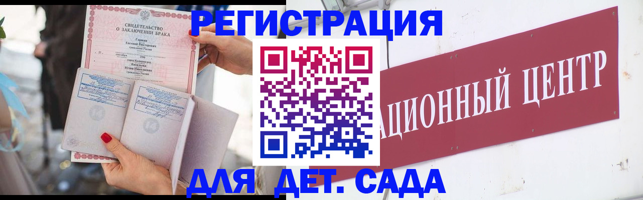 прописка законно в Реже