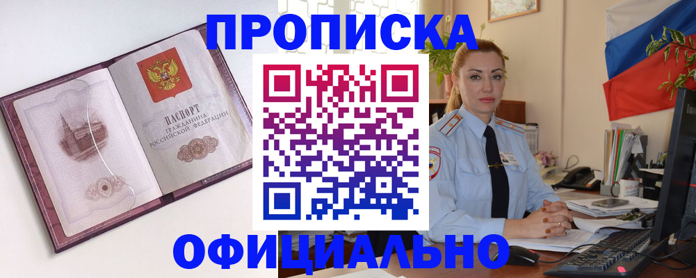 временная регистрация 2025 в Реже