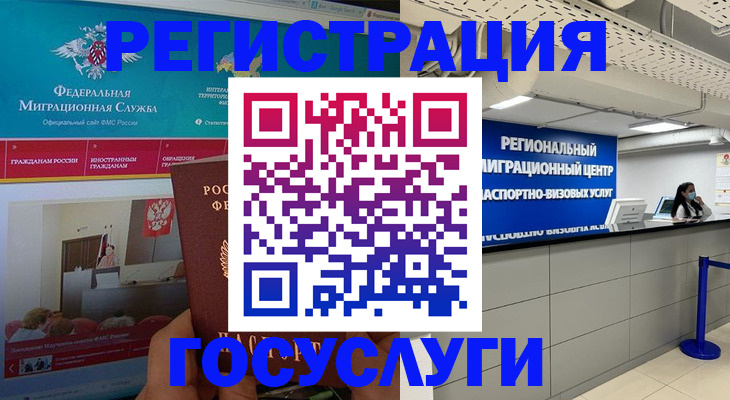 временная регистрация надежно в Реже