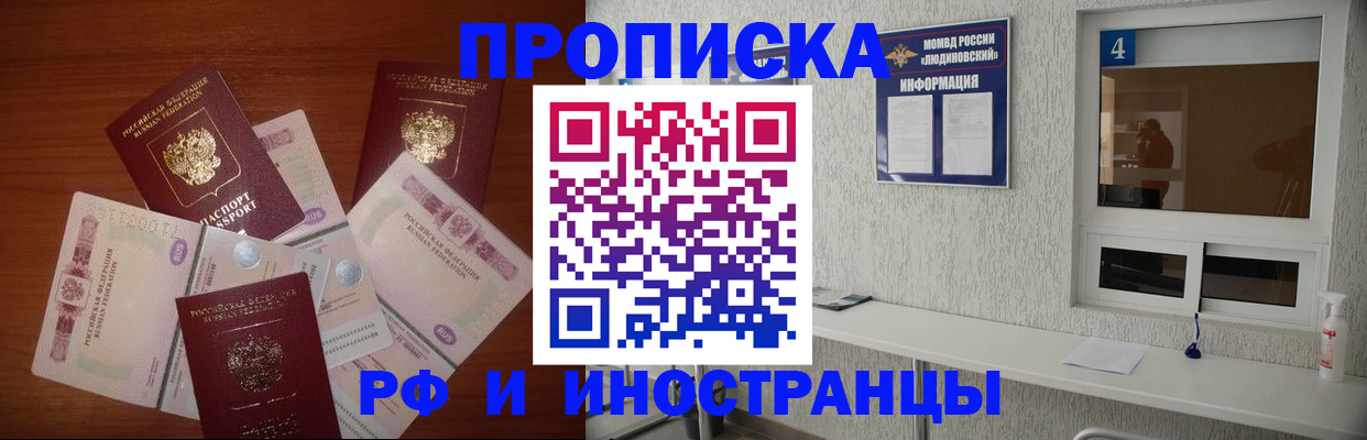 прописка ребенка в Реже